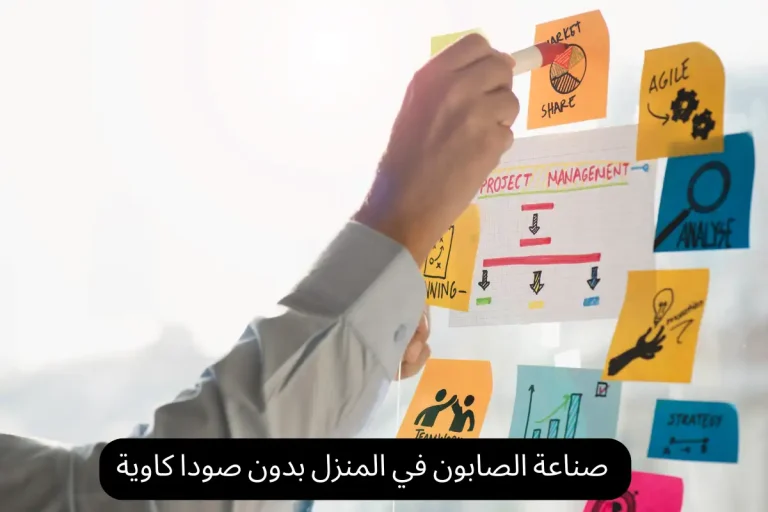 صناعة الصابون في المنزل بدون صودا كاوية